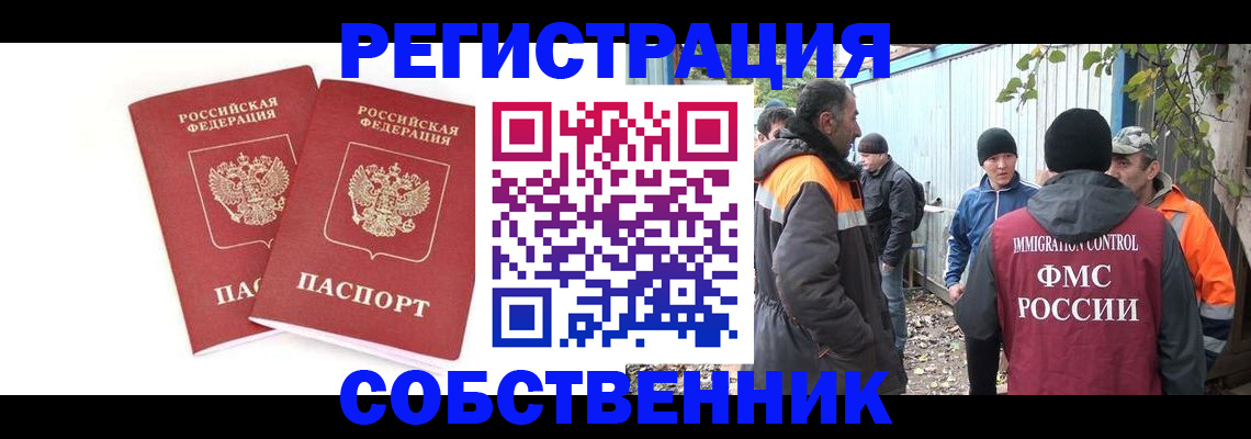 временная регистрация купить в Алатыре