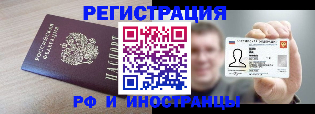 временная регистрация поиск в Алатыре