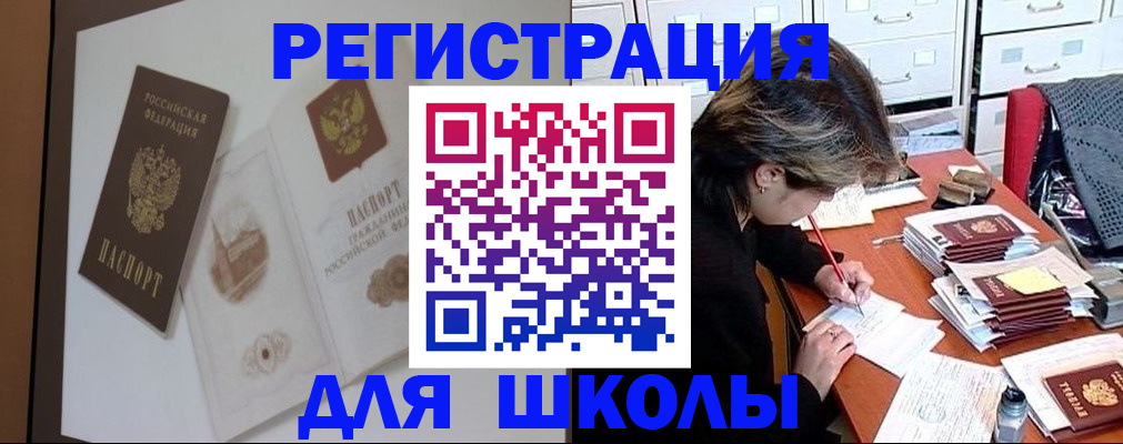 временная регистрация поиск в Алатыре