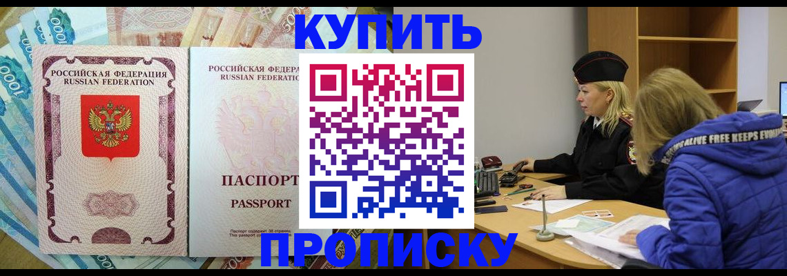 временная регистрация законно в Алатыре