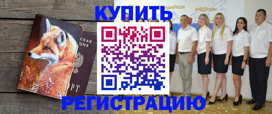 прописка для военкомата в Алатыре